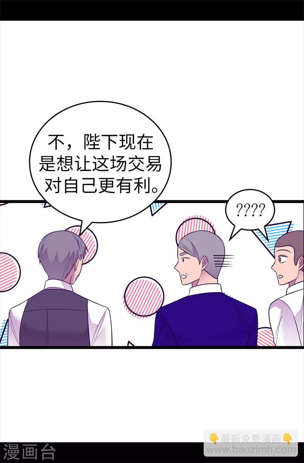 第518话 新生的王国31
