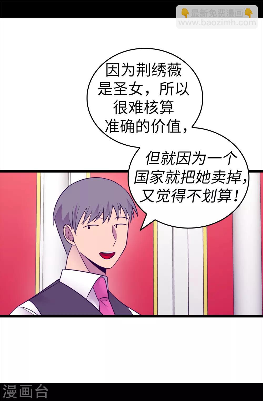 第518话 新生的王国32