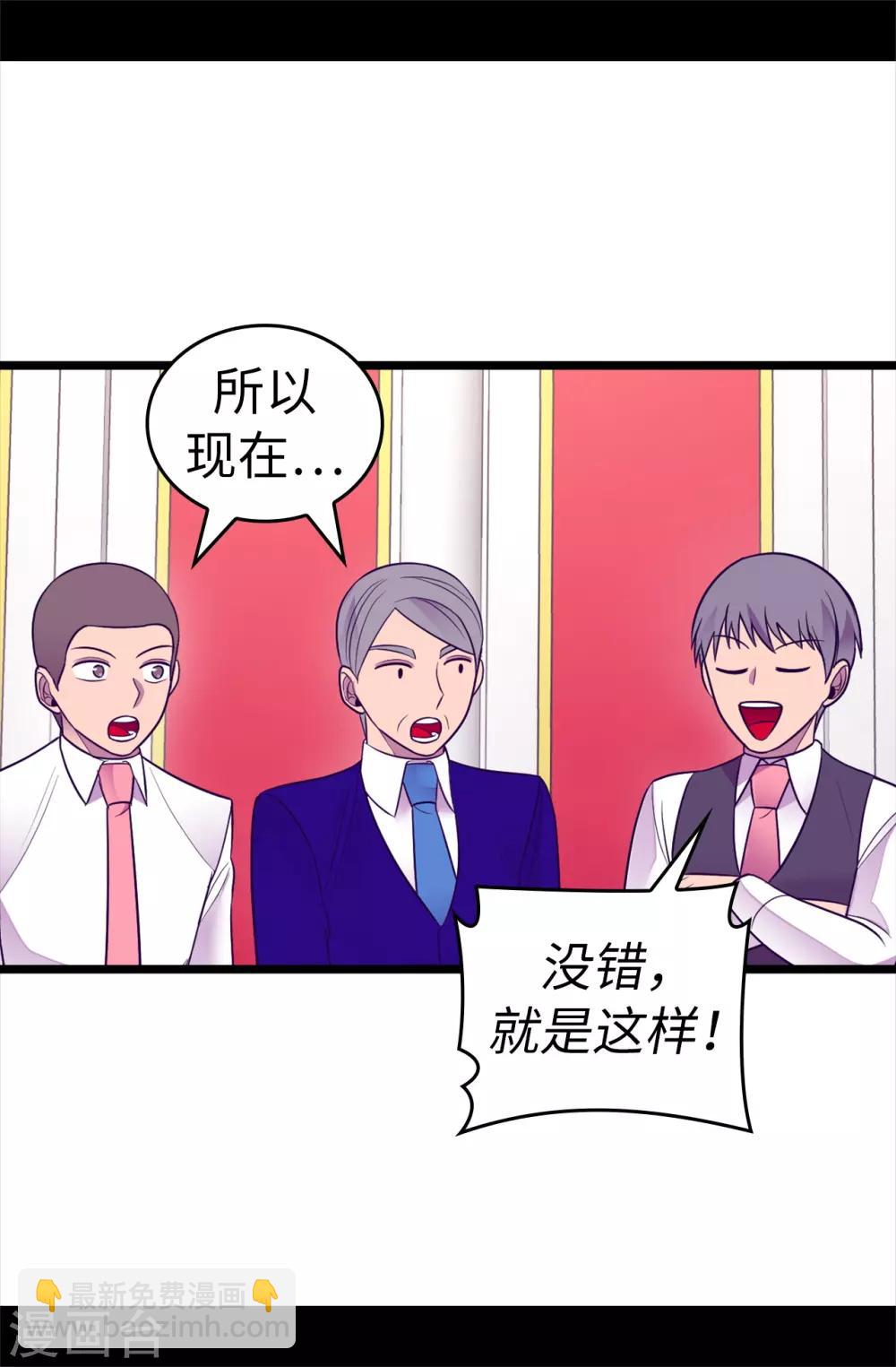 第518话 新生的王国33