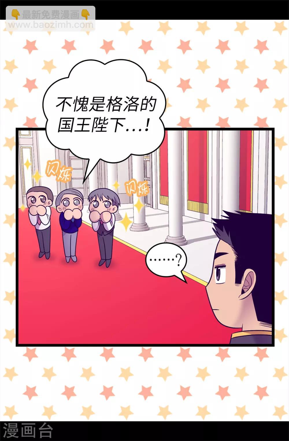 第518话 新生的王国34