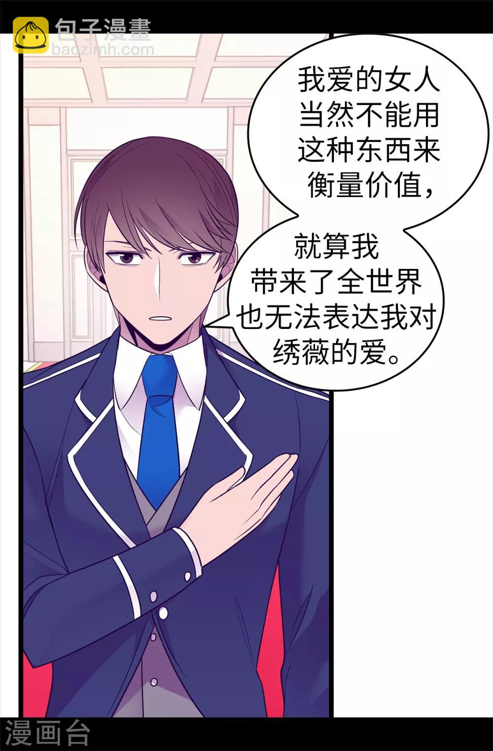 第518话 新生的王国35