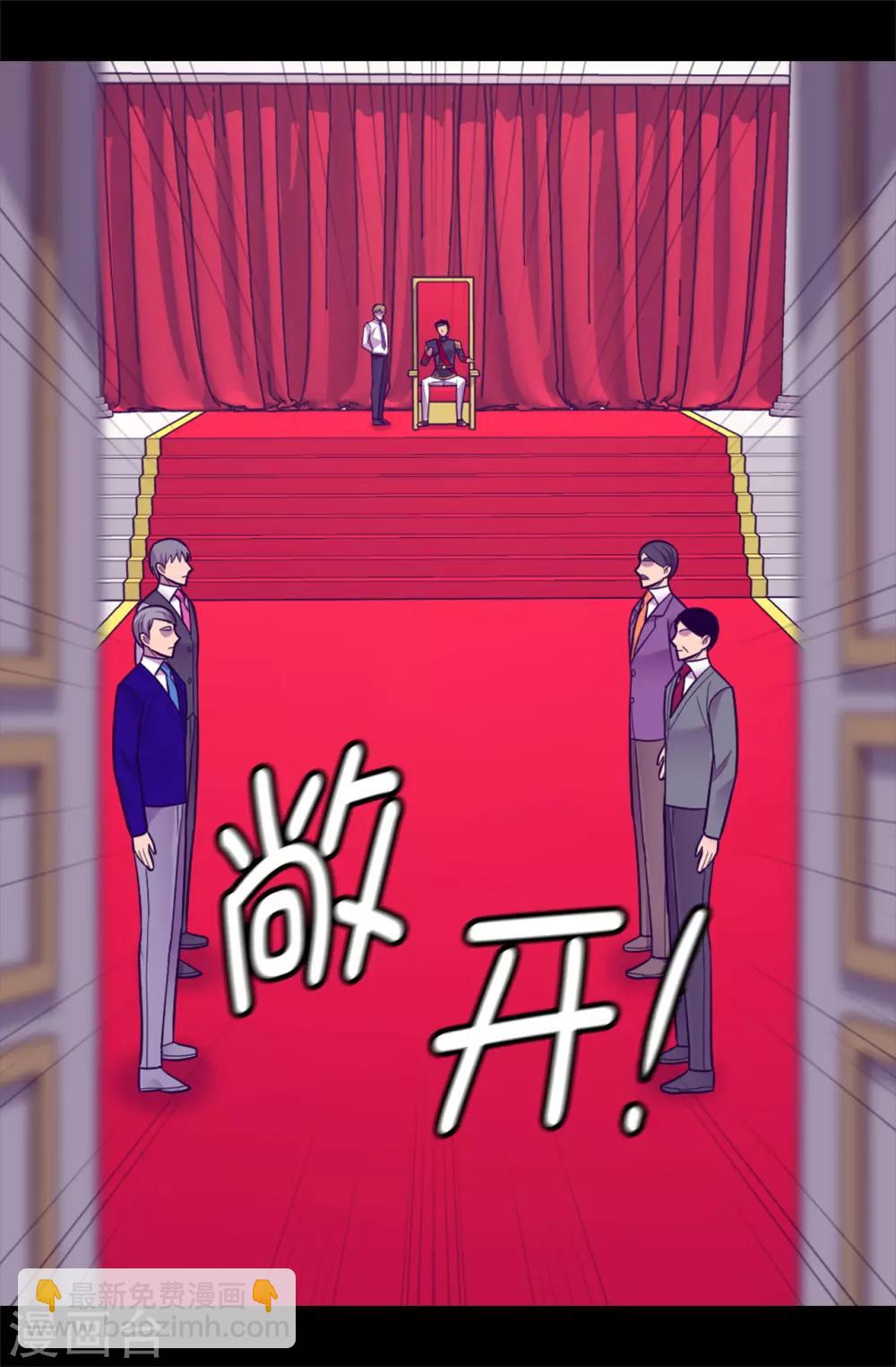 第518话 新生的王国8