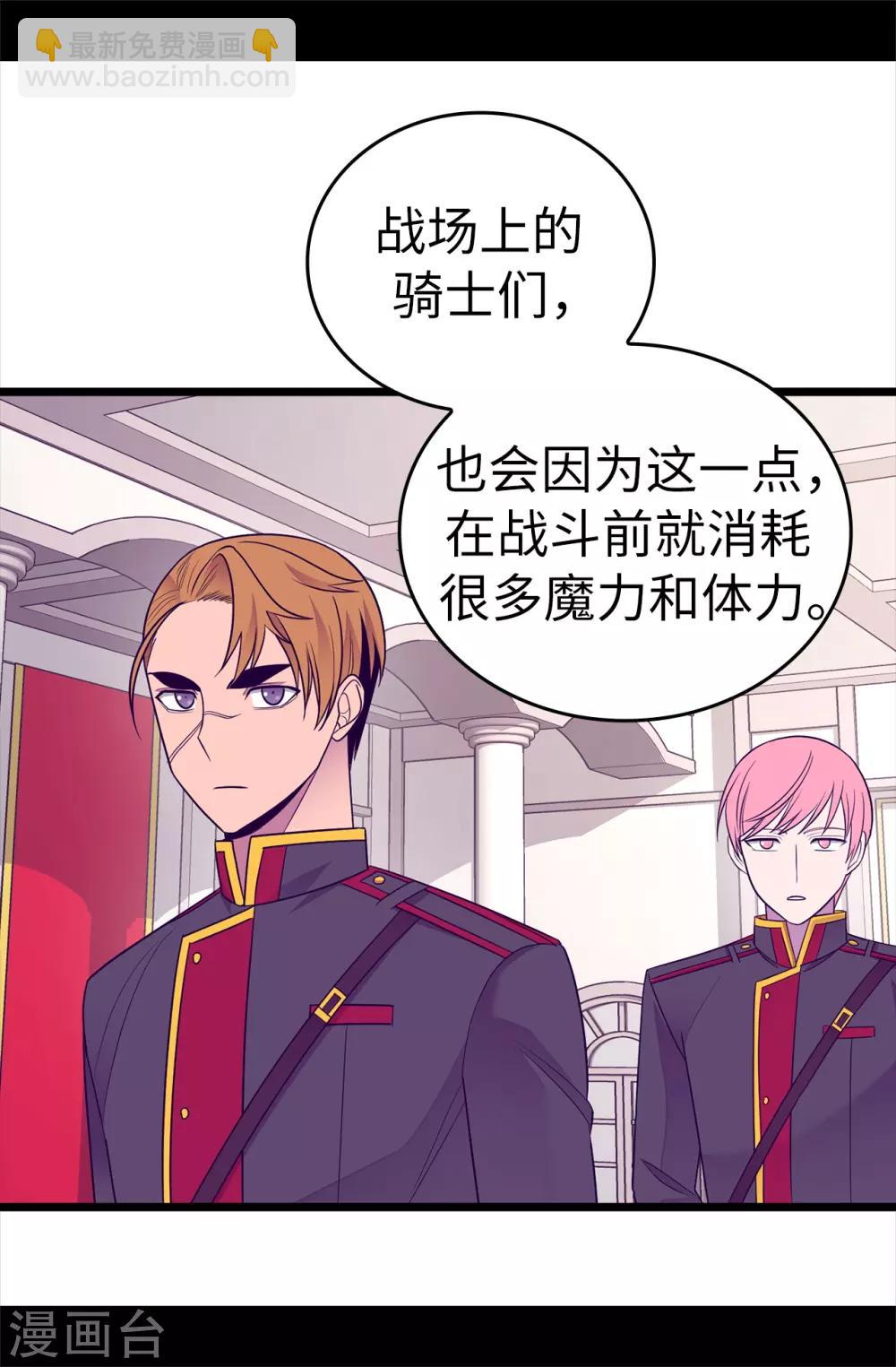 第519话 谁都配不上我女儿3