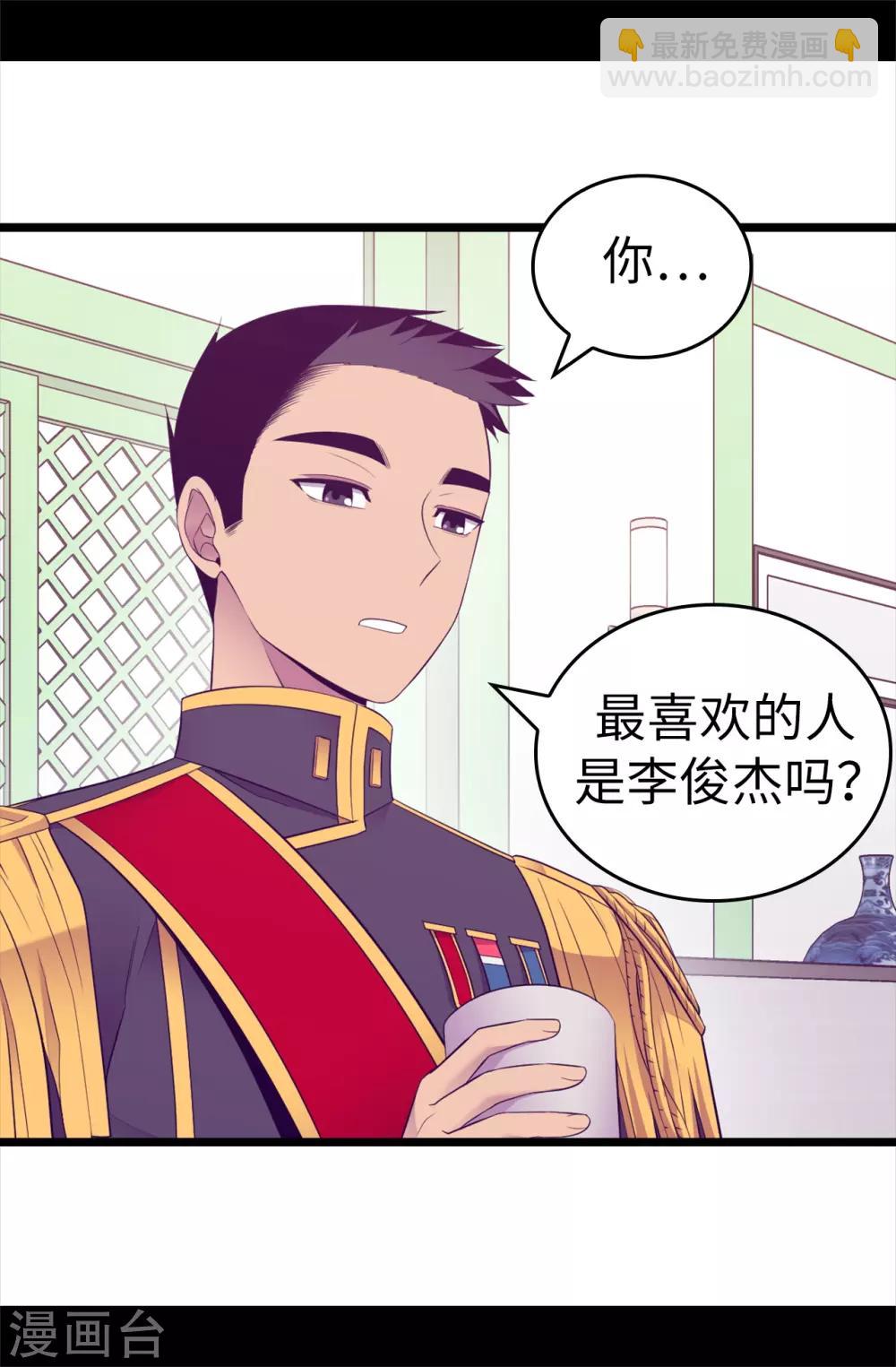 第520话 他是你最喜欢的人吗15