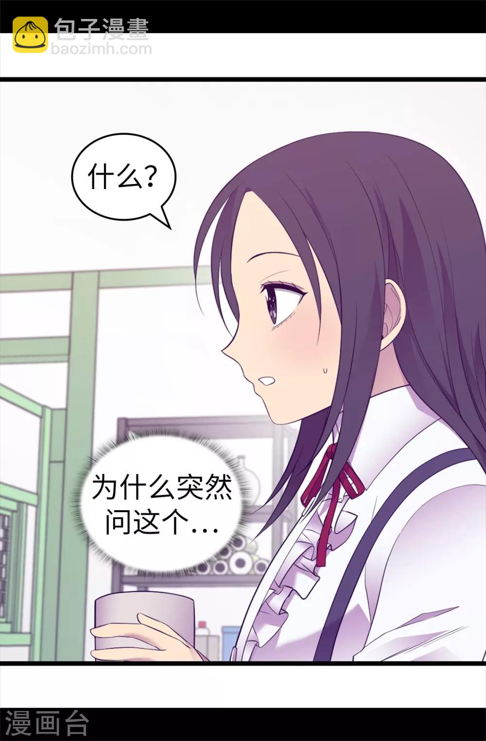 第520话 他是你最喜欢的人吗16