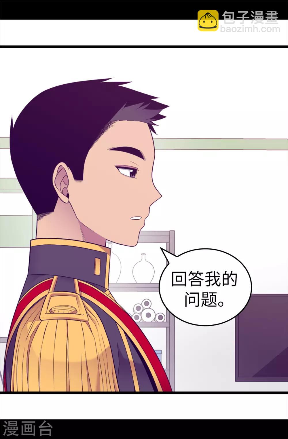 第520话 他是你最喜欢的人吗17