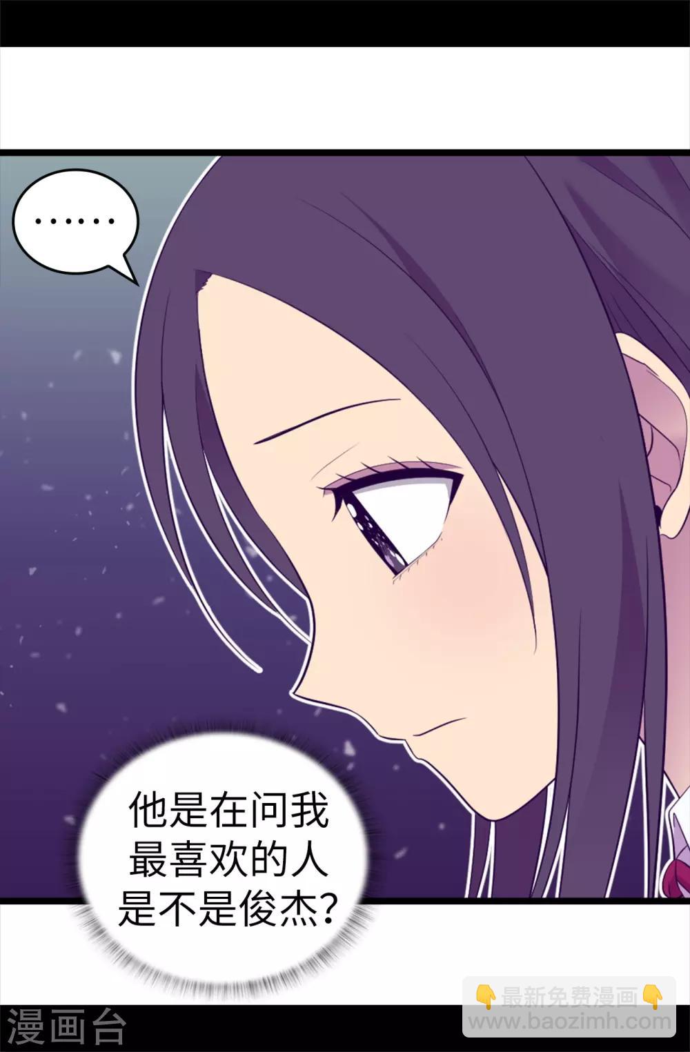 第520话 他是你最喜欢的人吗18