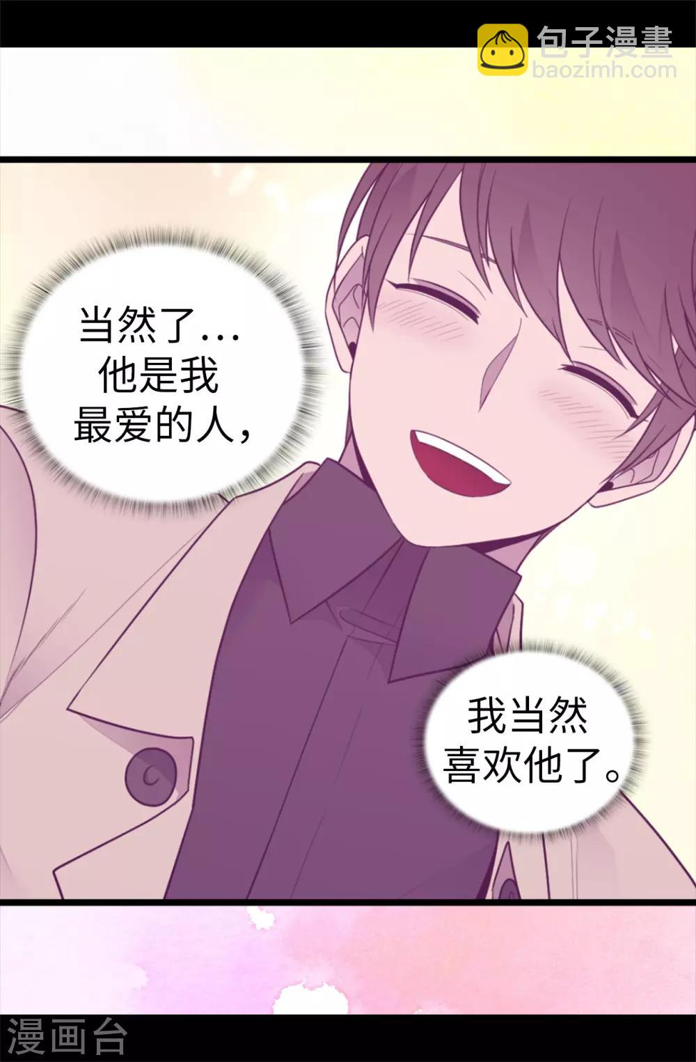 第520话 他是你最喜欢的人吗19