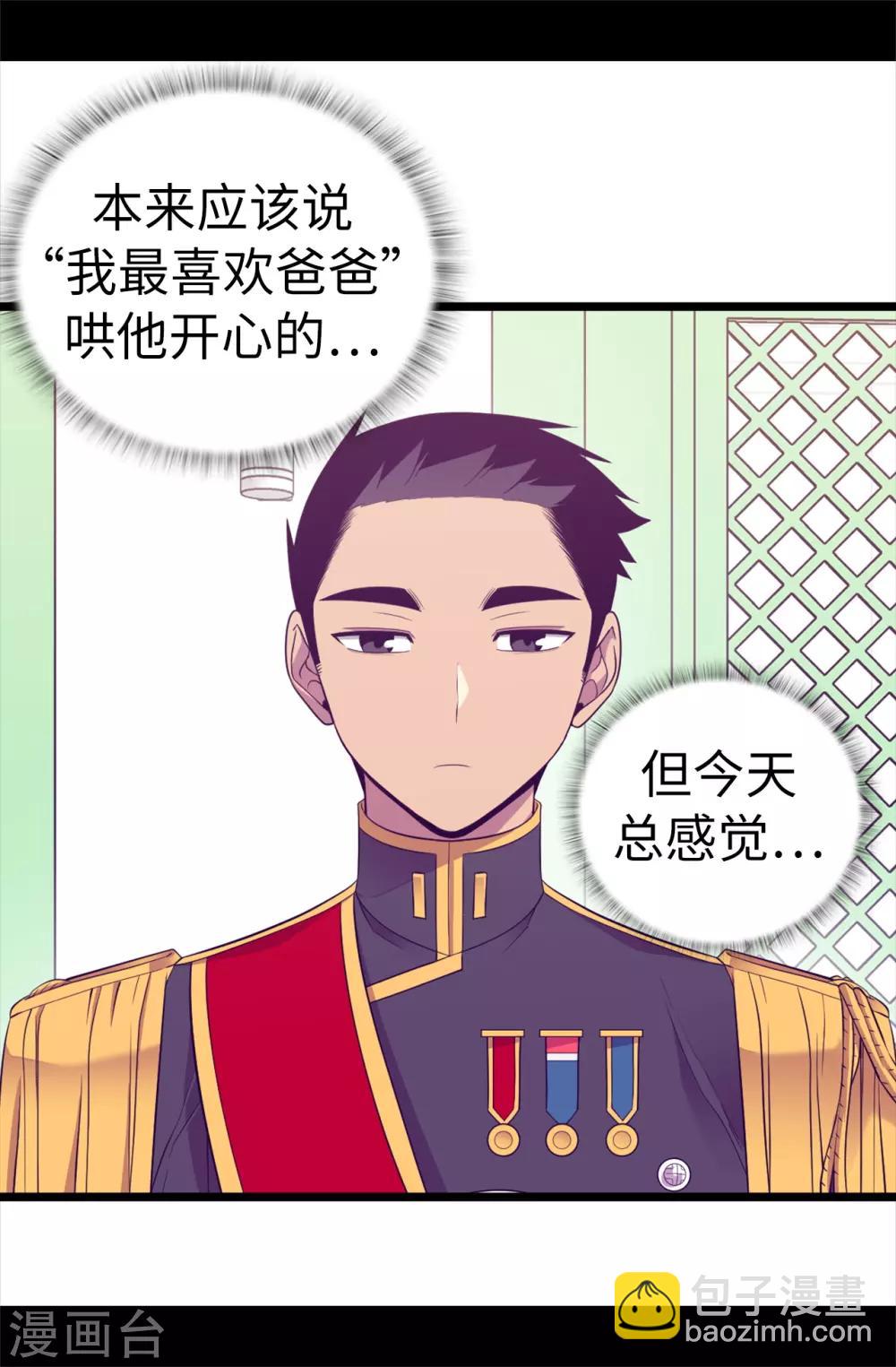 第520话 他是你最喜欢的人吗20