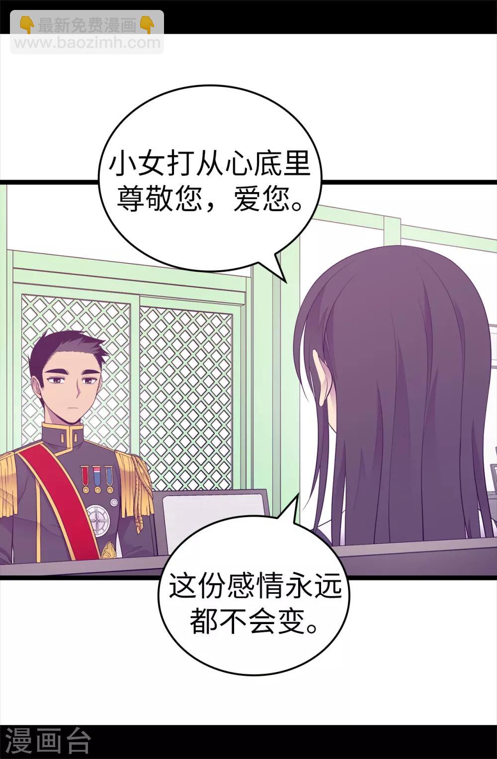 第520话 他是你最喜欢的人吗22