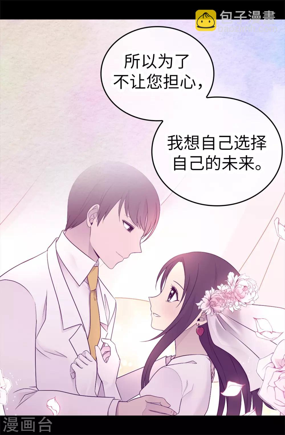 第520话 他是你最喜欢的人吗23