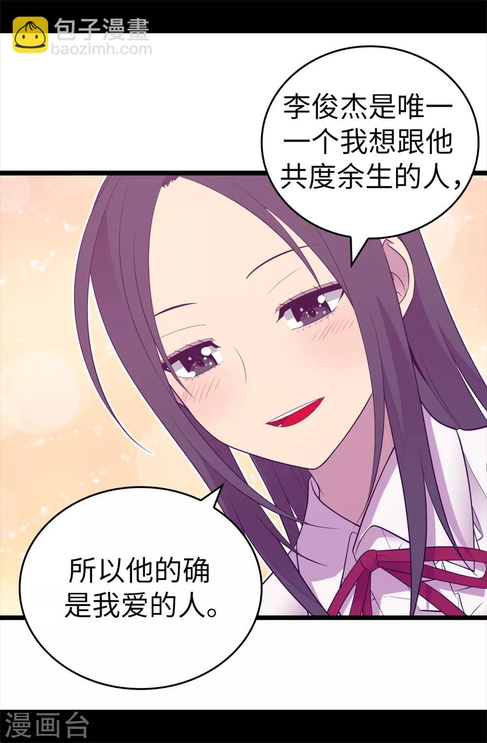 第520话 他是你最喜欢的人吗24