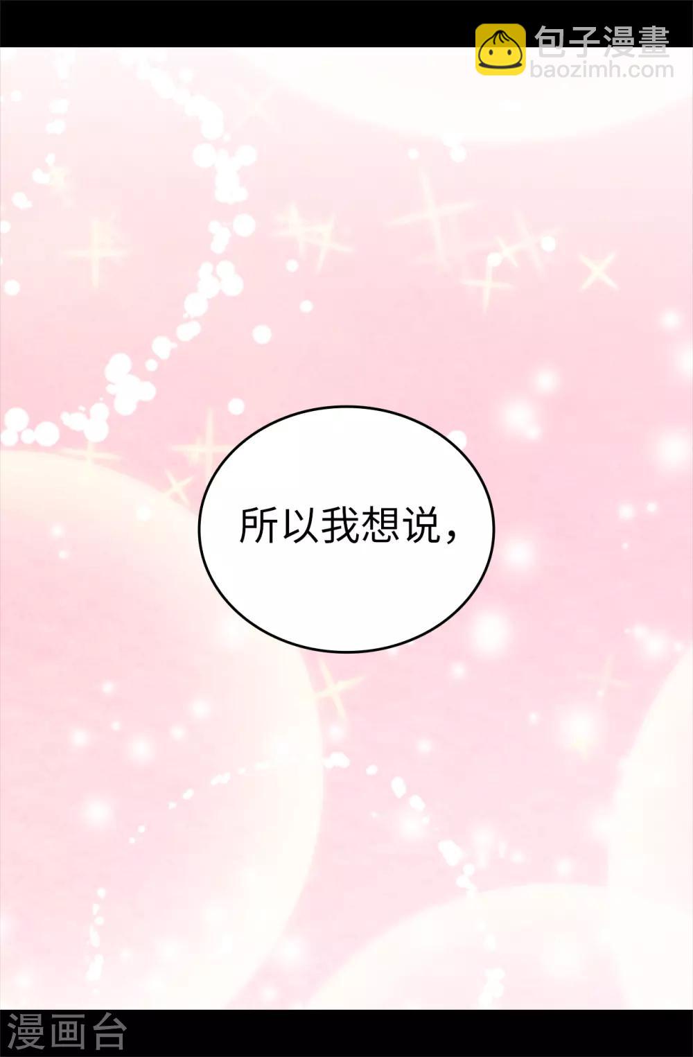 第520话 他是你最喜欢的人吗25