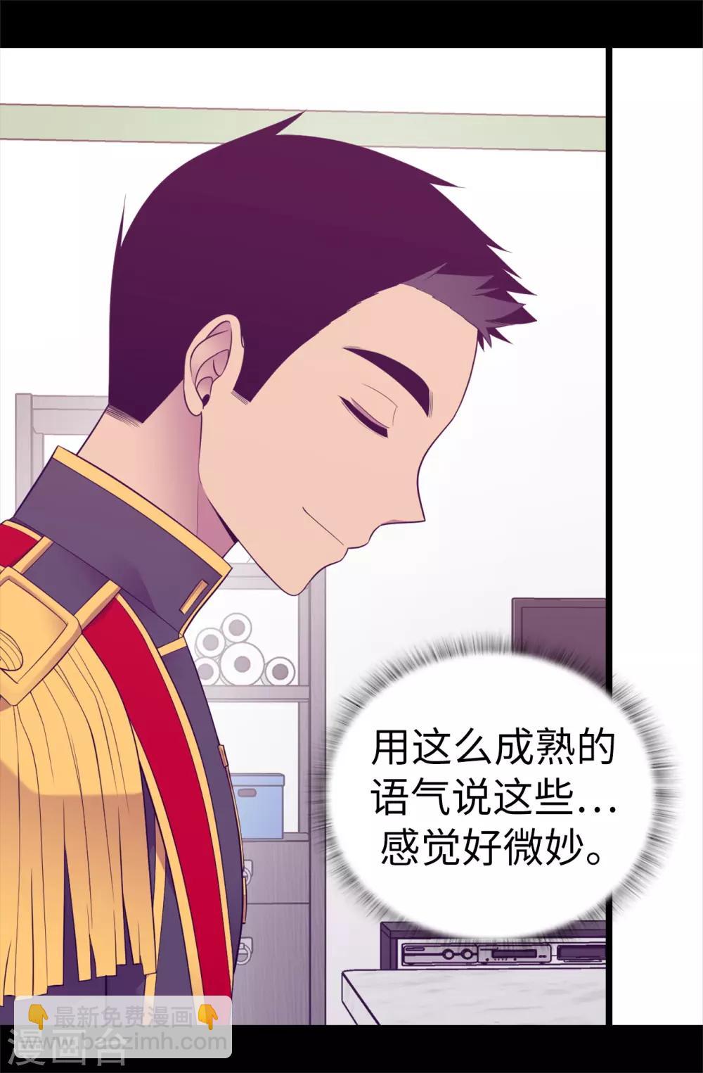第520话 他是你最喜欢的人吗29