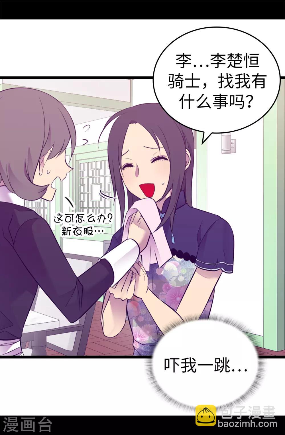 第520话 他是你最喜欢的人吗3