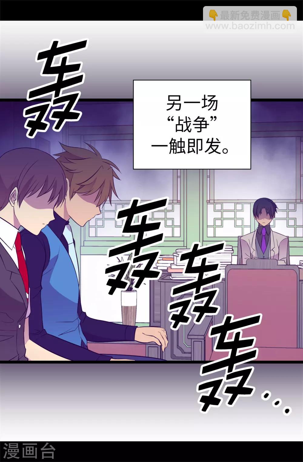 第520话 他是你最喜欢的人吗31