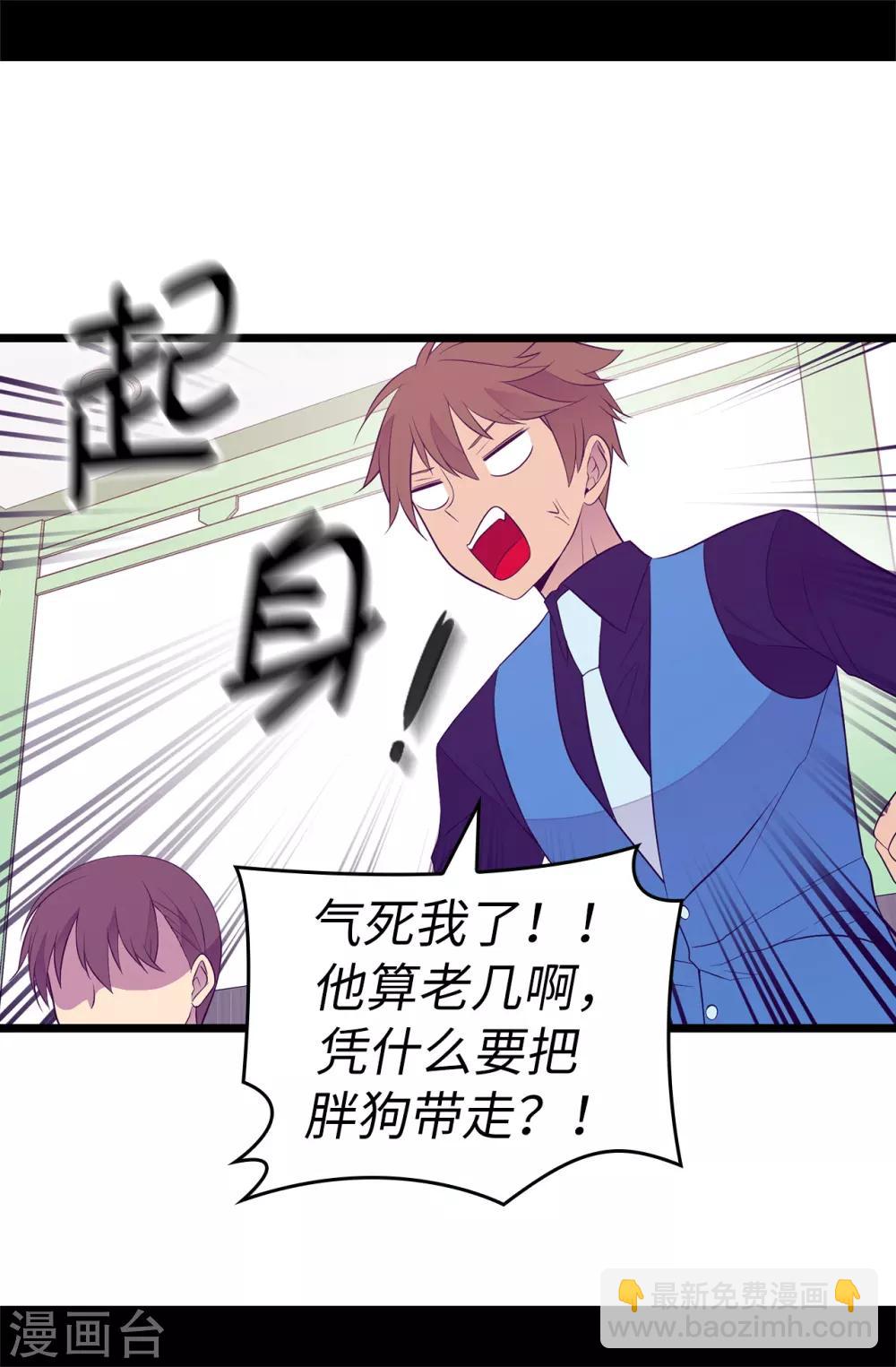 第521话 求婚的准备1