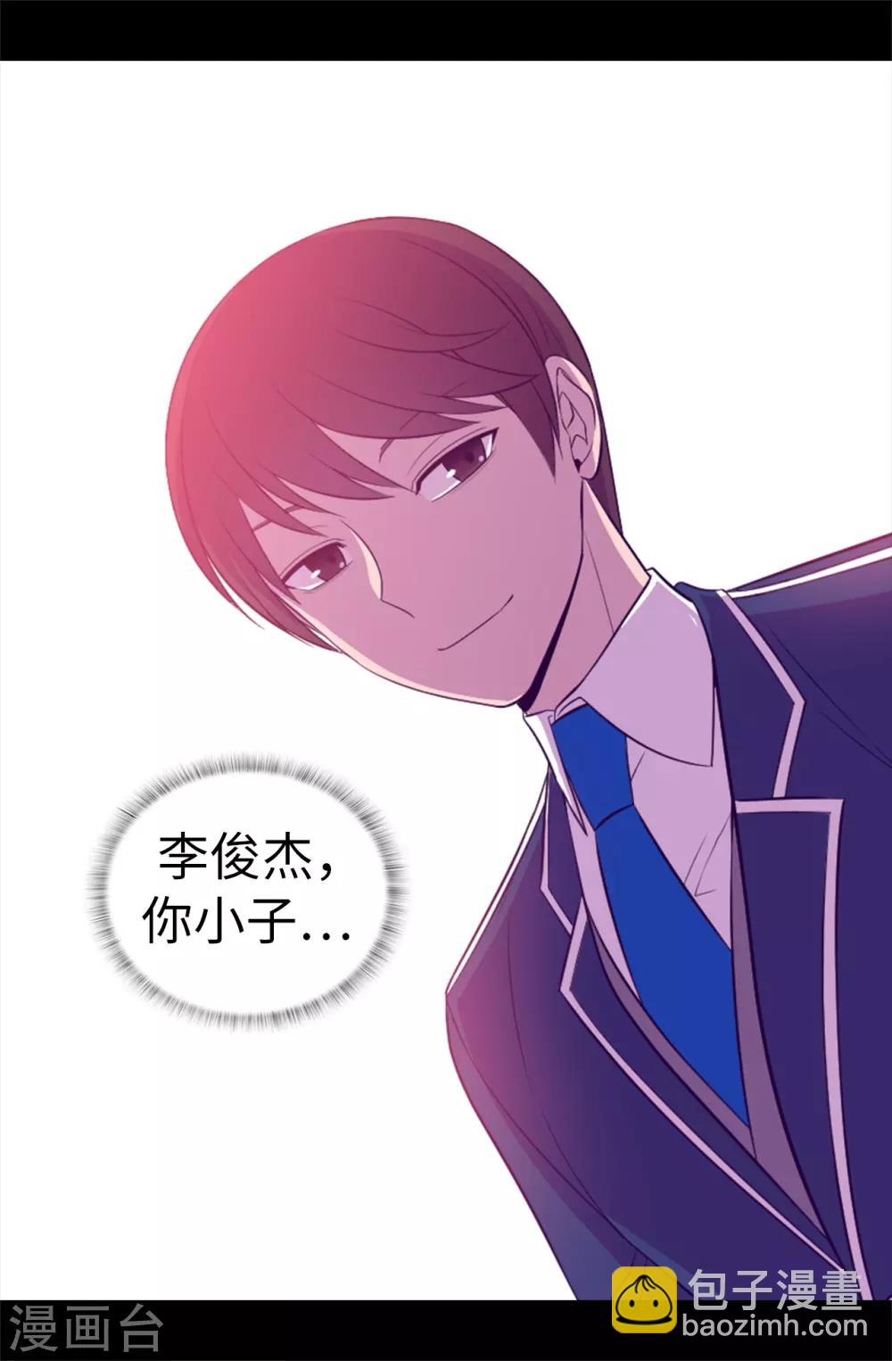 第521话 求婚的准备14
