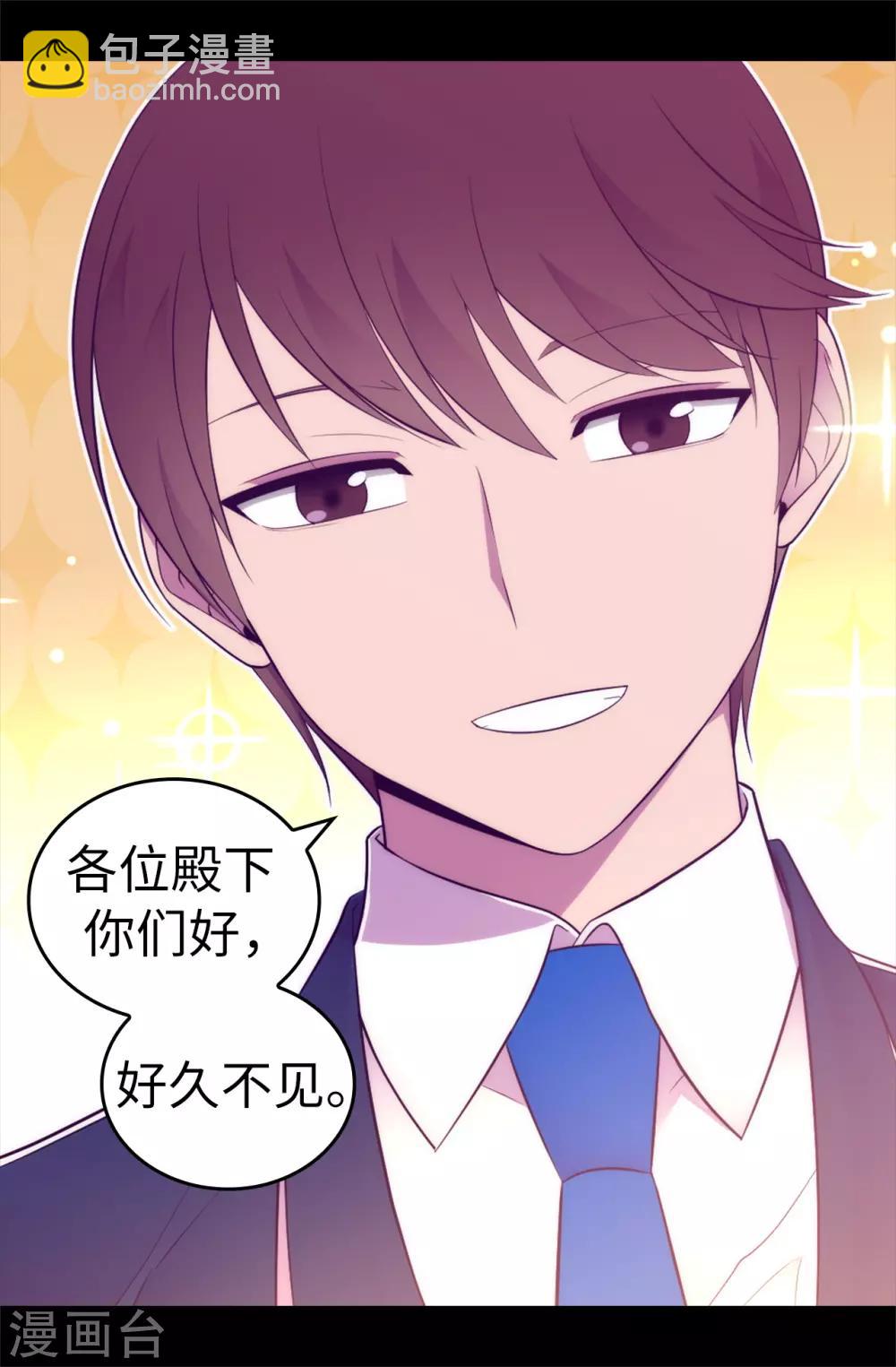第521话 求婚的准备18