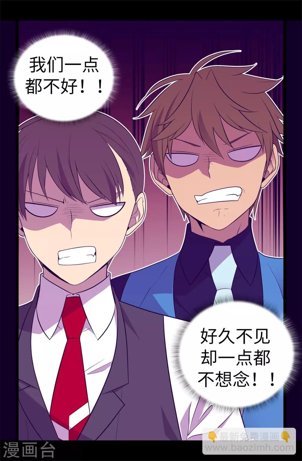 第521话 求婚的准备19