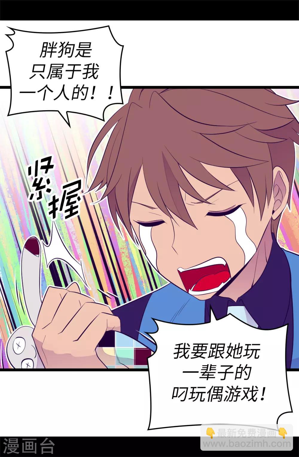 第521话 求婚的准备2
