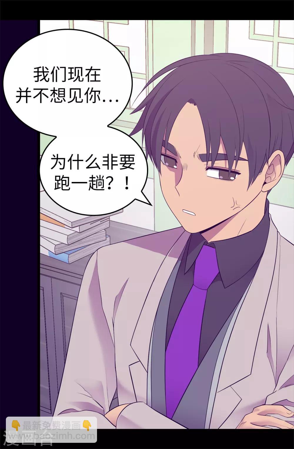 第521话 求婚的准备20