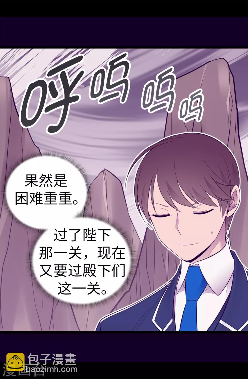 第521话 求婚的准备22
