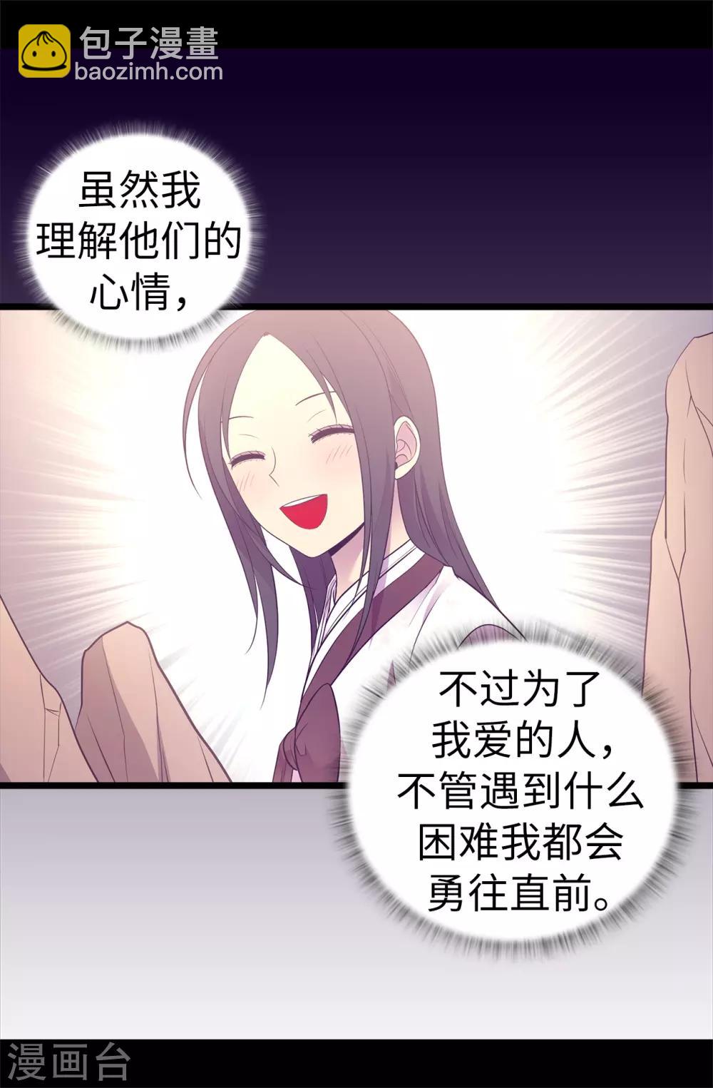 第521话 求婚的准备23