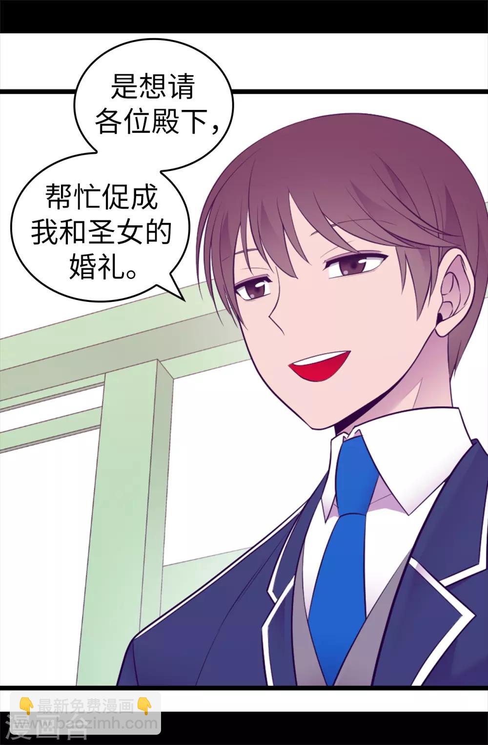 第521话 求婚的准备26