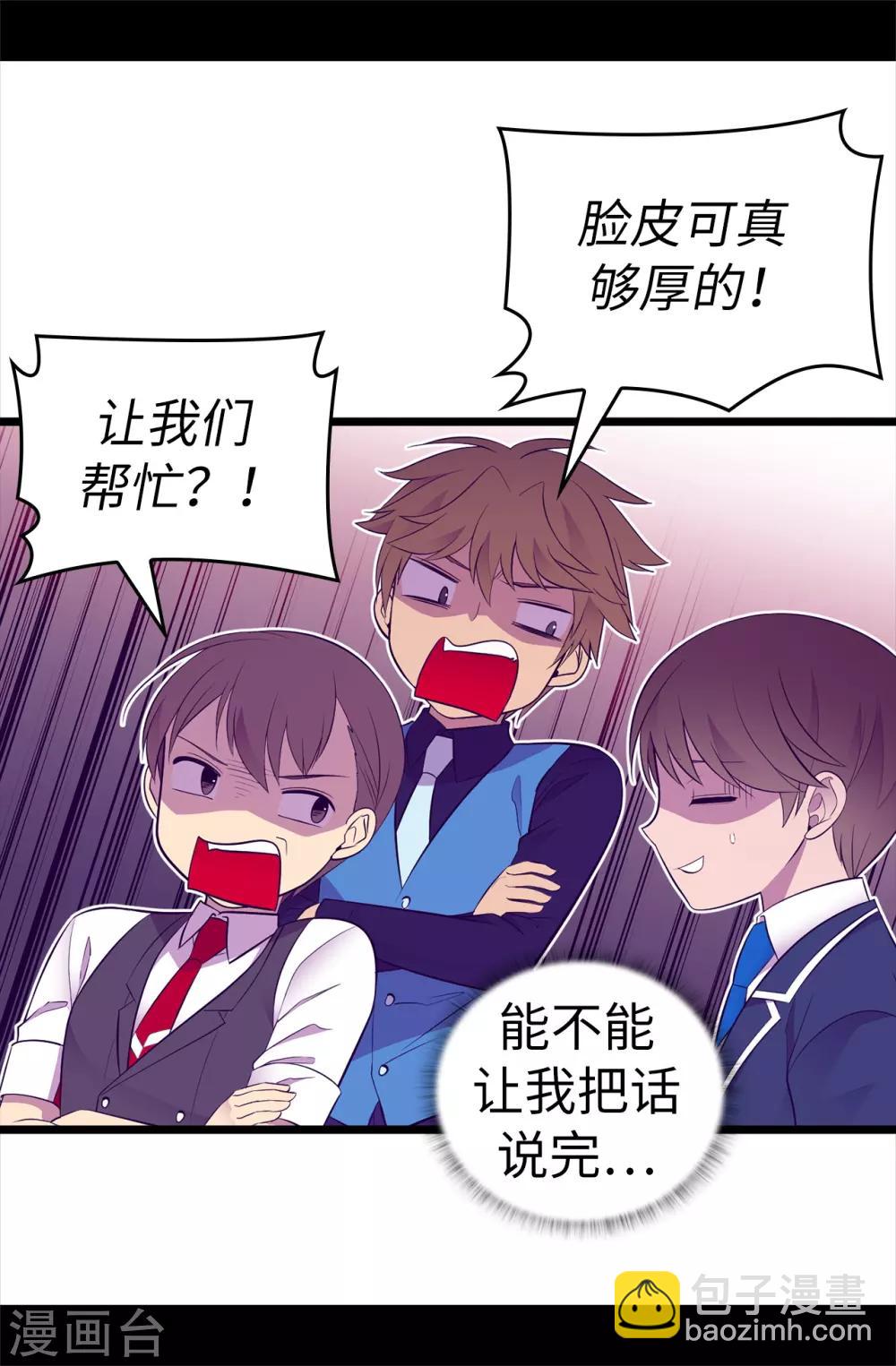 第521话 求婚的准备27