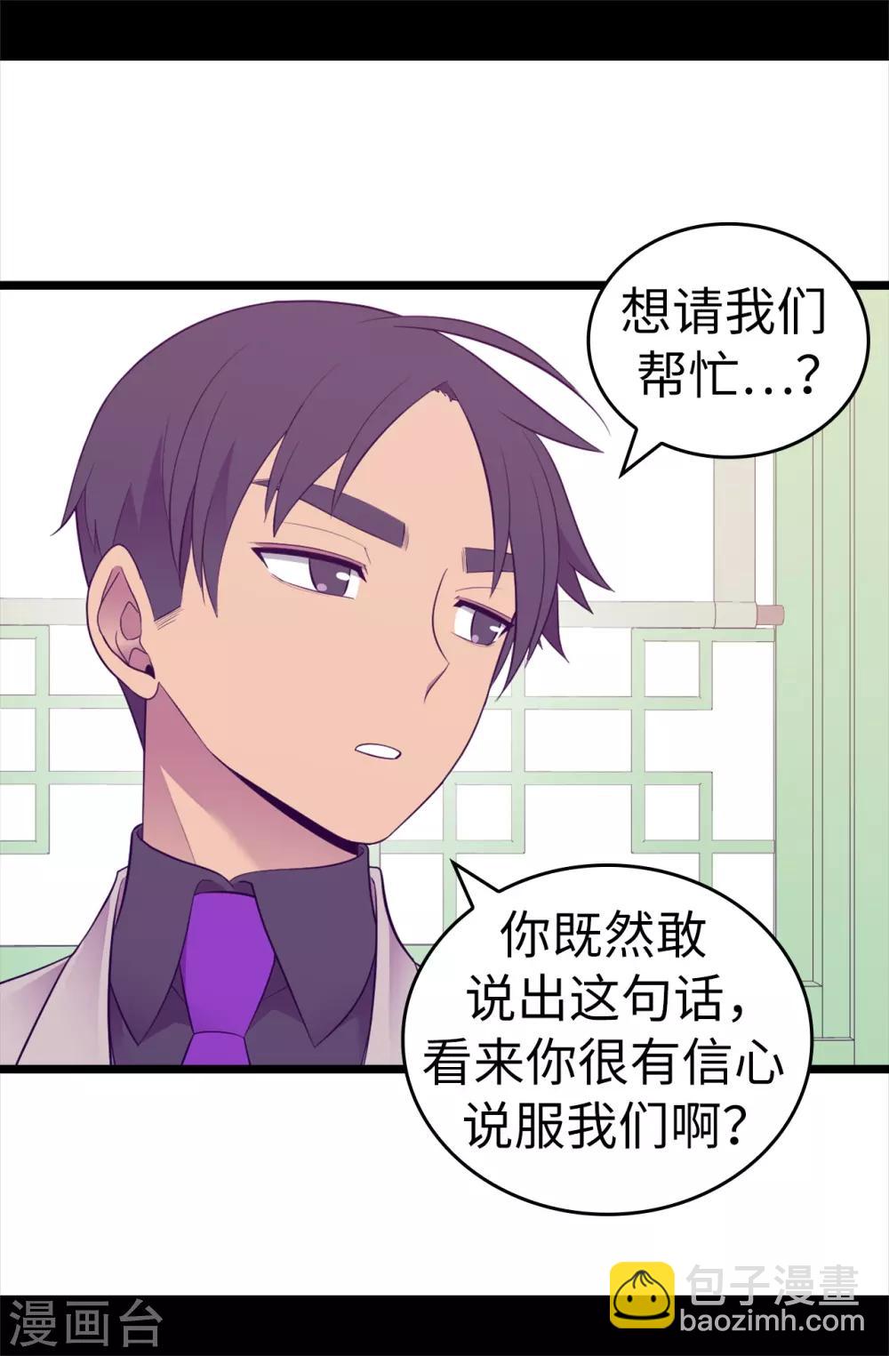 第521话 求婚的准备28