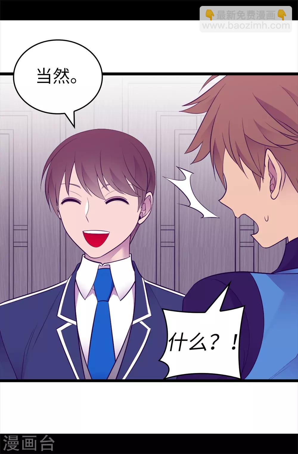 第521话 求婚的准备29