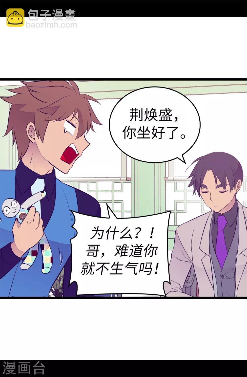 第521话 求婚的准备3