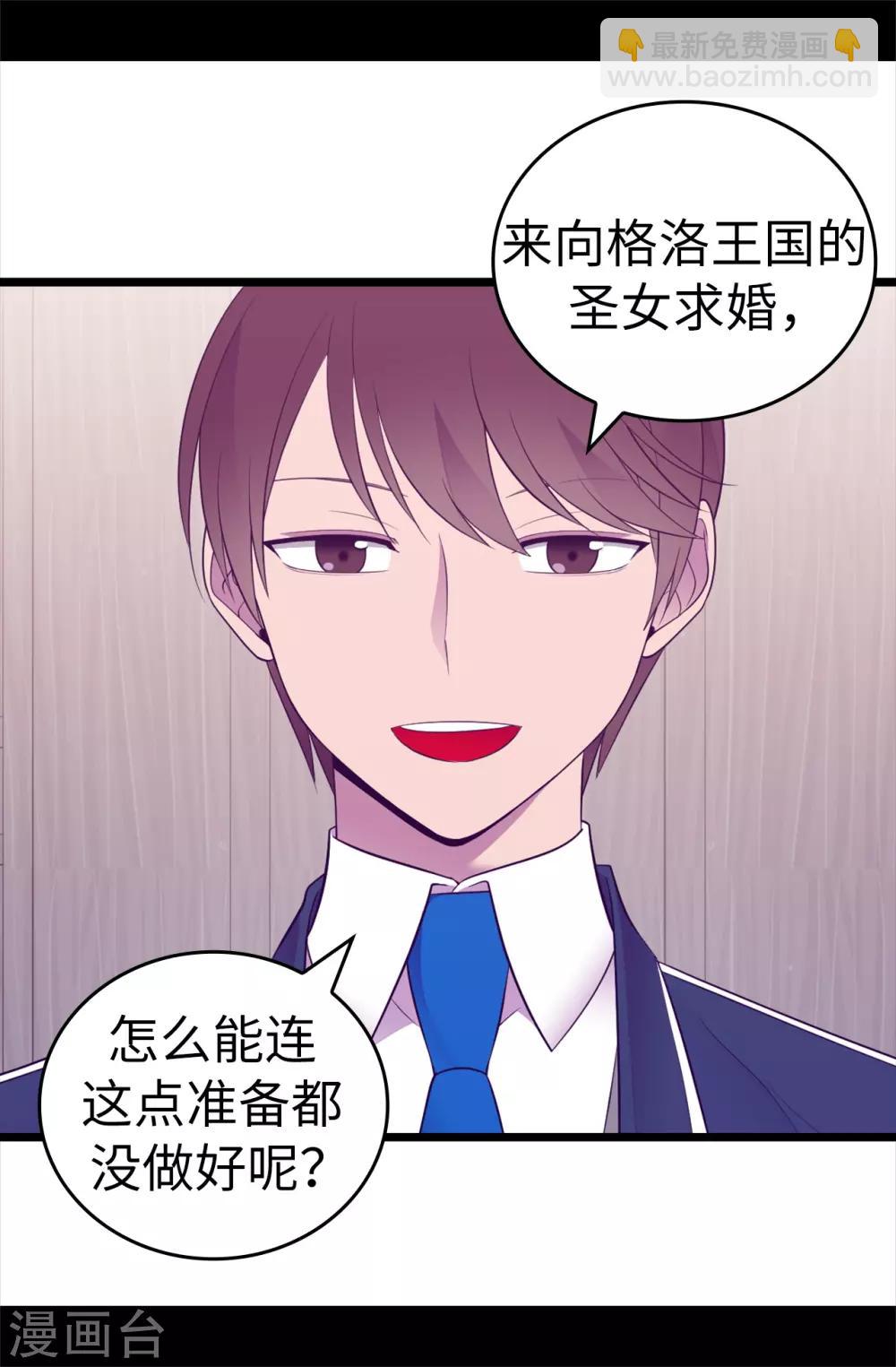 第521话 求婚的准备30