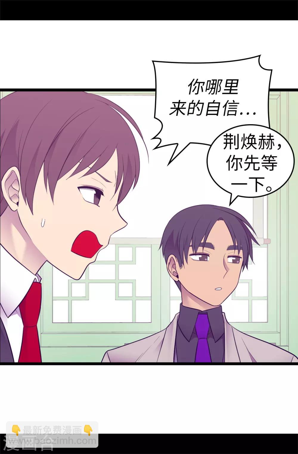 第521话 求婚的准备32