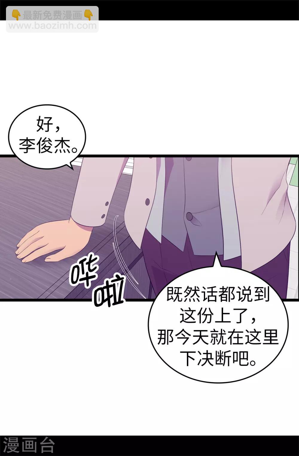 第521话 求婚的准备33
