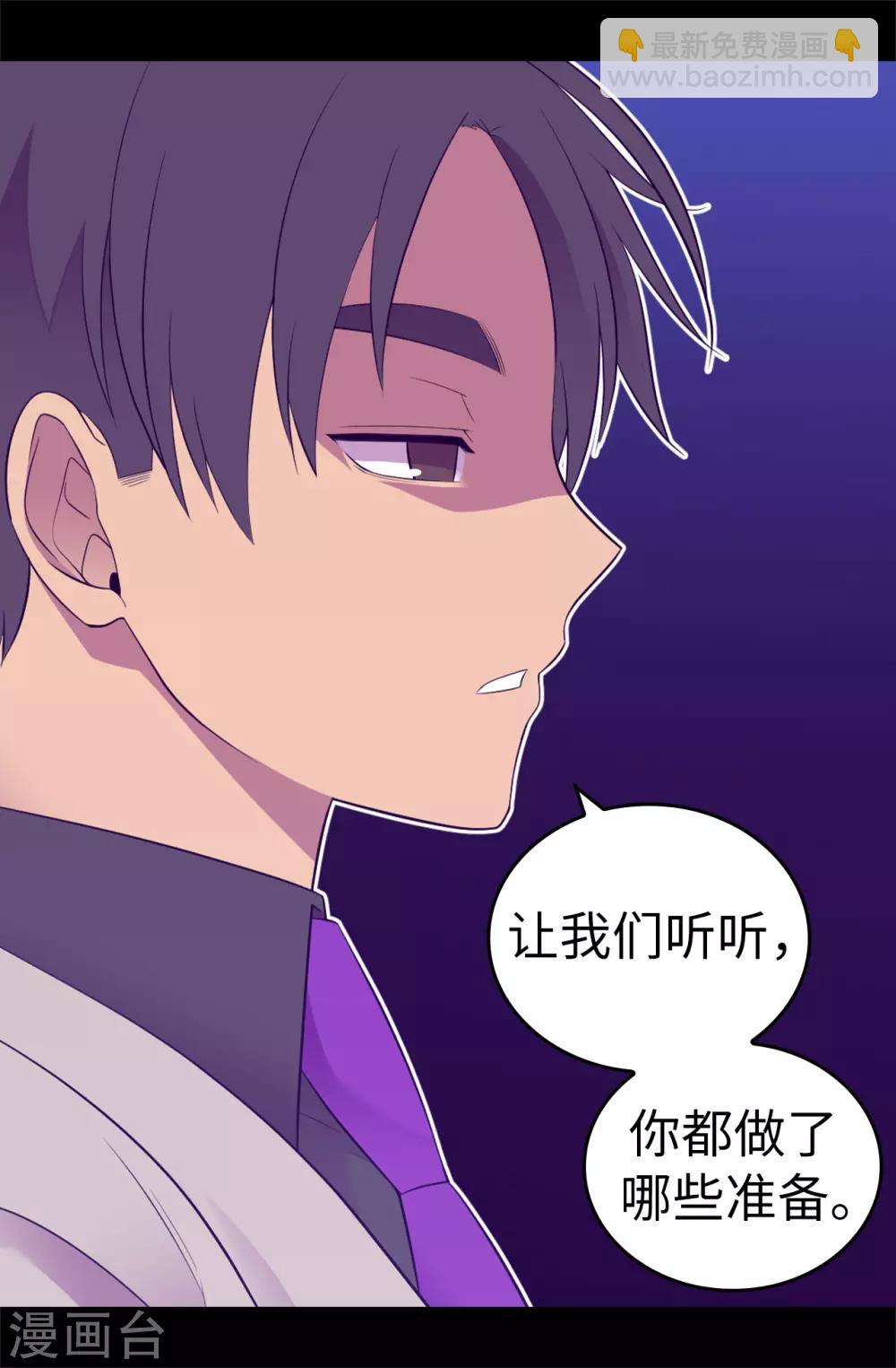 第521话 求婚的准备34