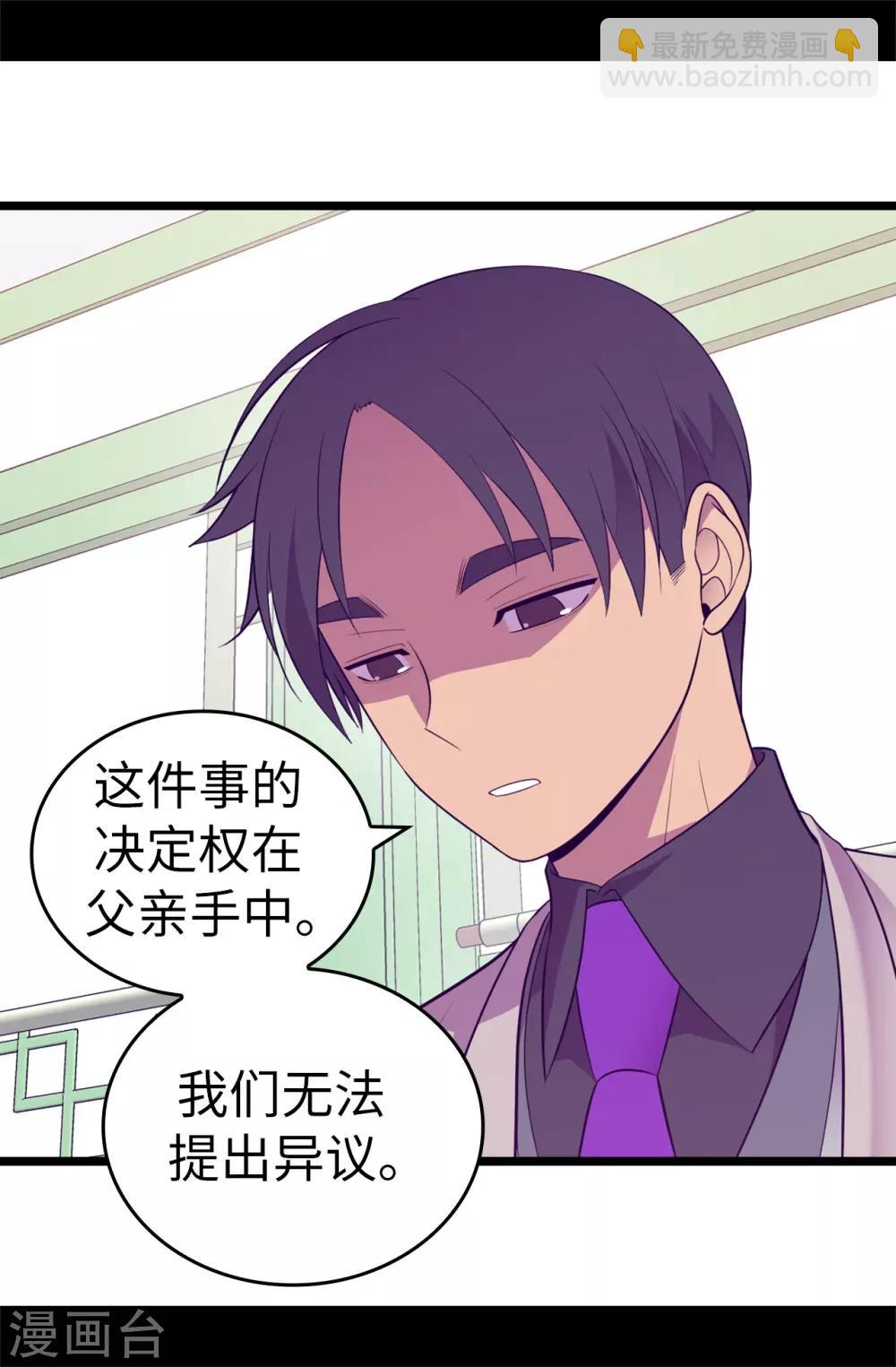 第521话 求婚的准备4