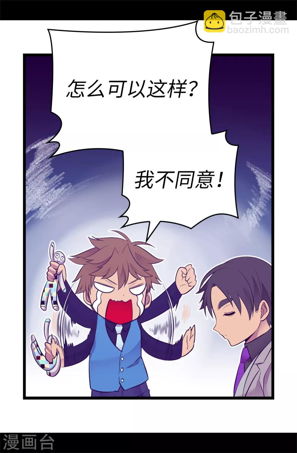 第521话 求婚的准备5