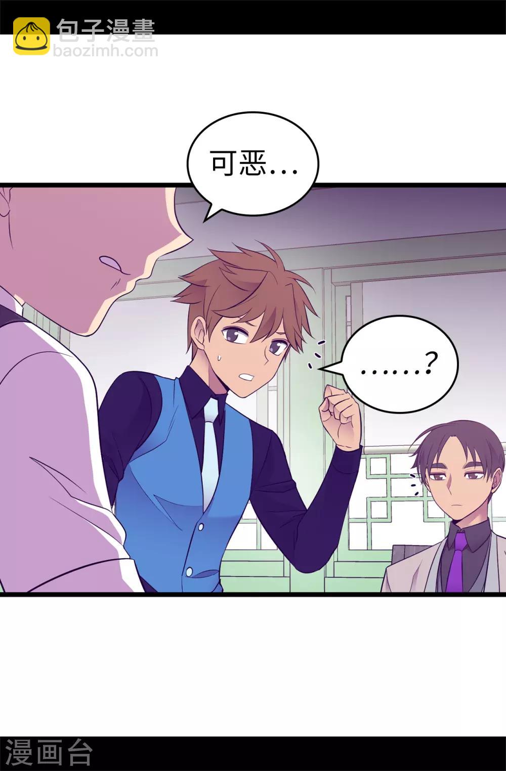 第521话 求婚的准备6