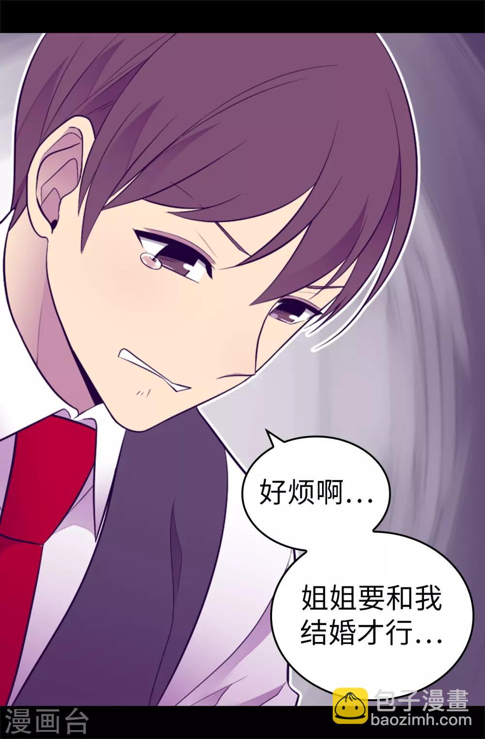 第521话 求婚的准备7