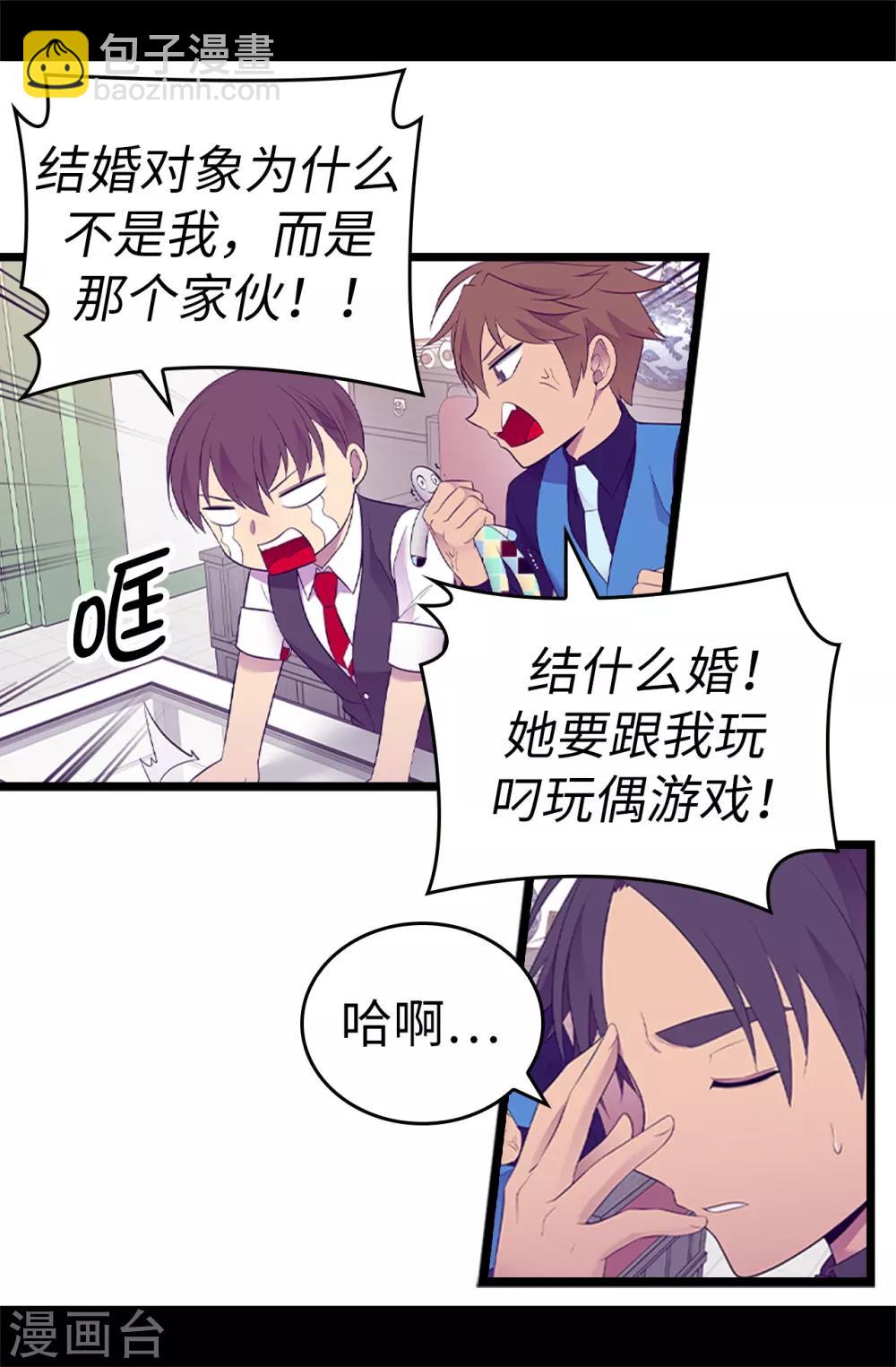 第521话 求婚的准备8