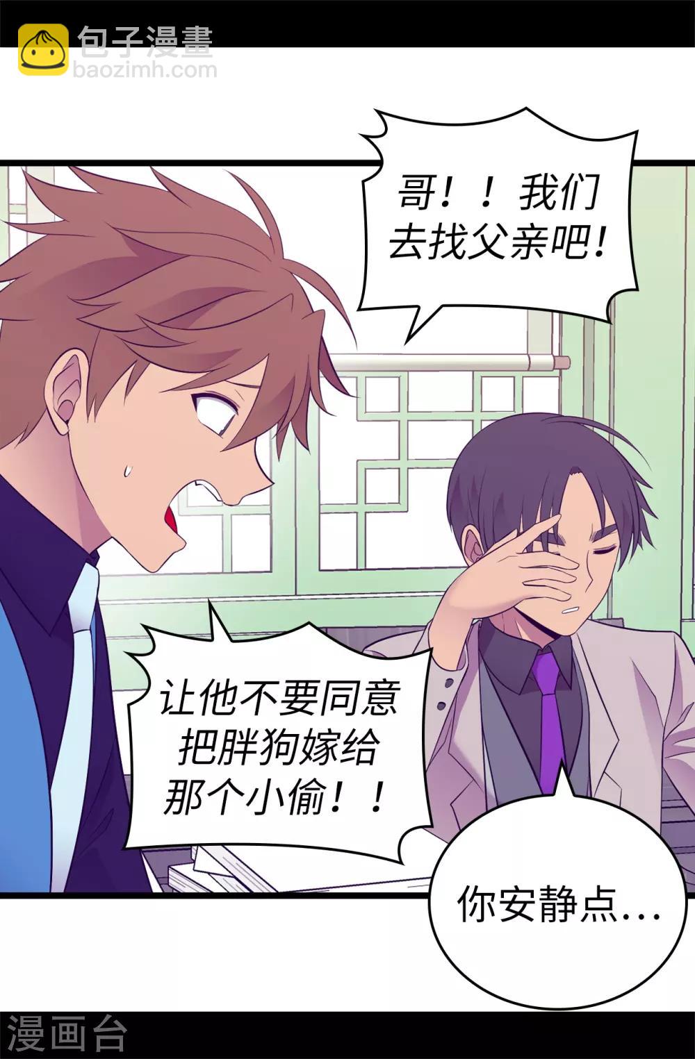 第521话 求婚的准备9
