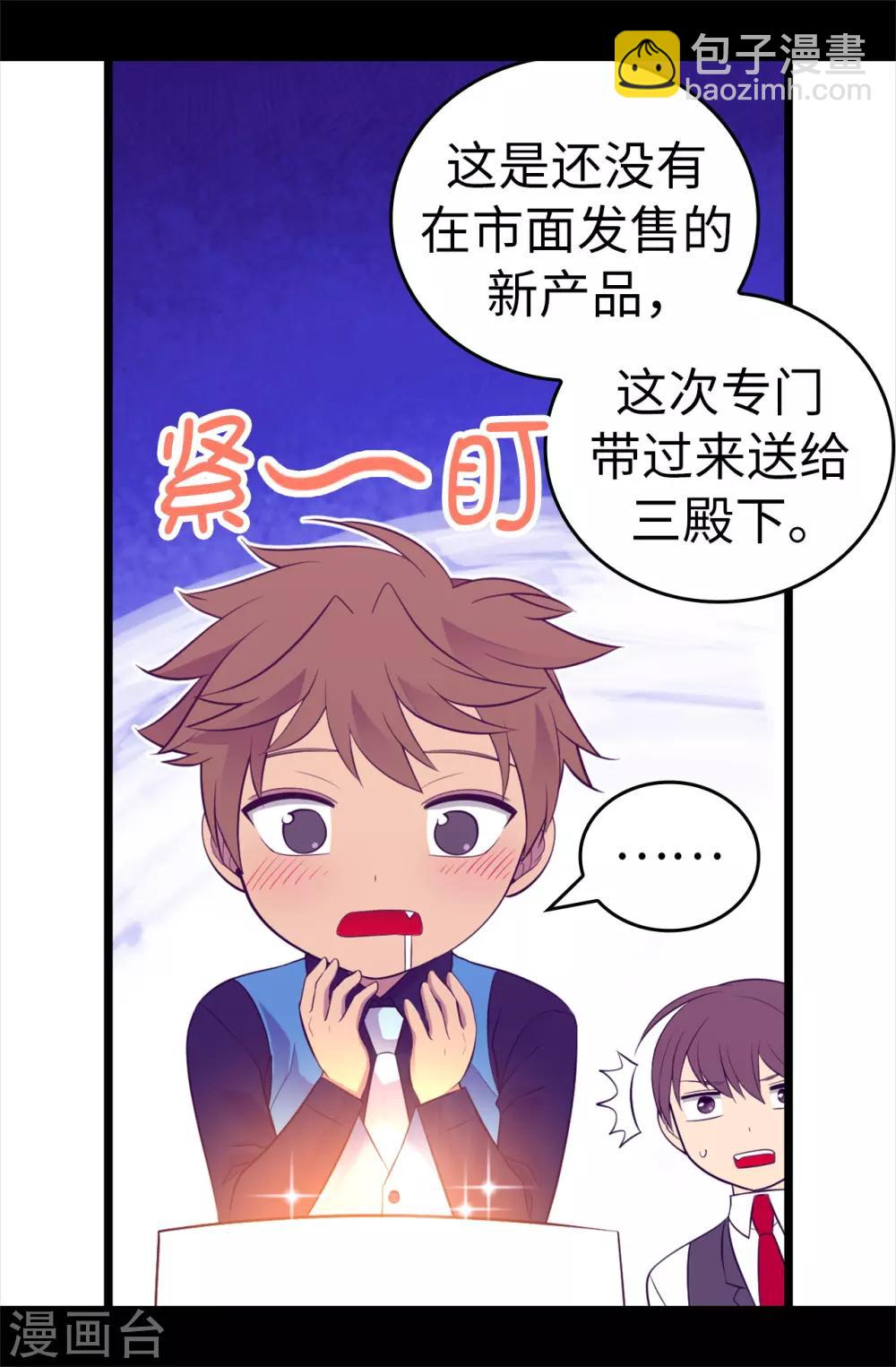 第523话 逐个击破1