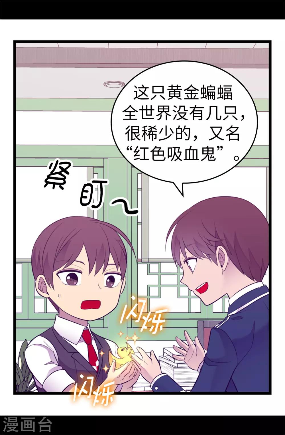 第523话 逐个击破11