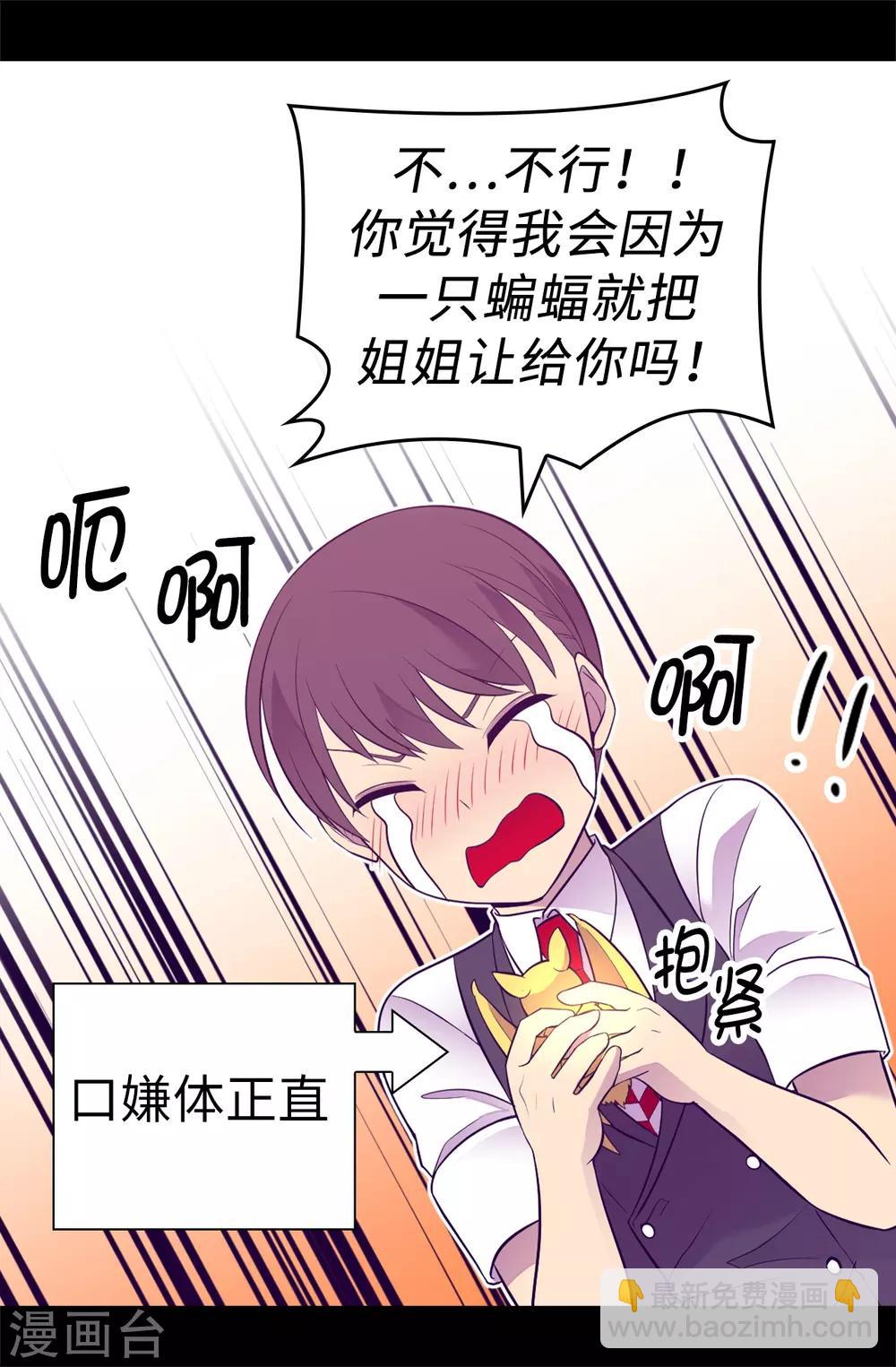 第523话 逐个击破13