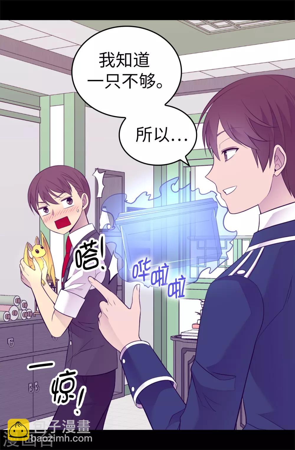第523话 逐个击破14