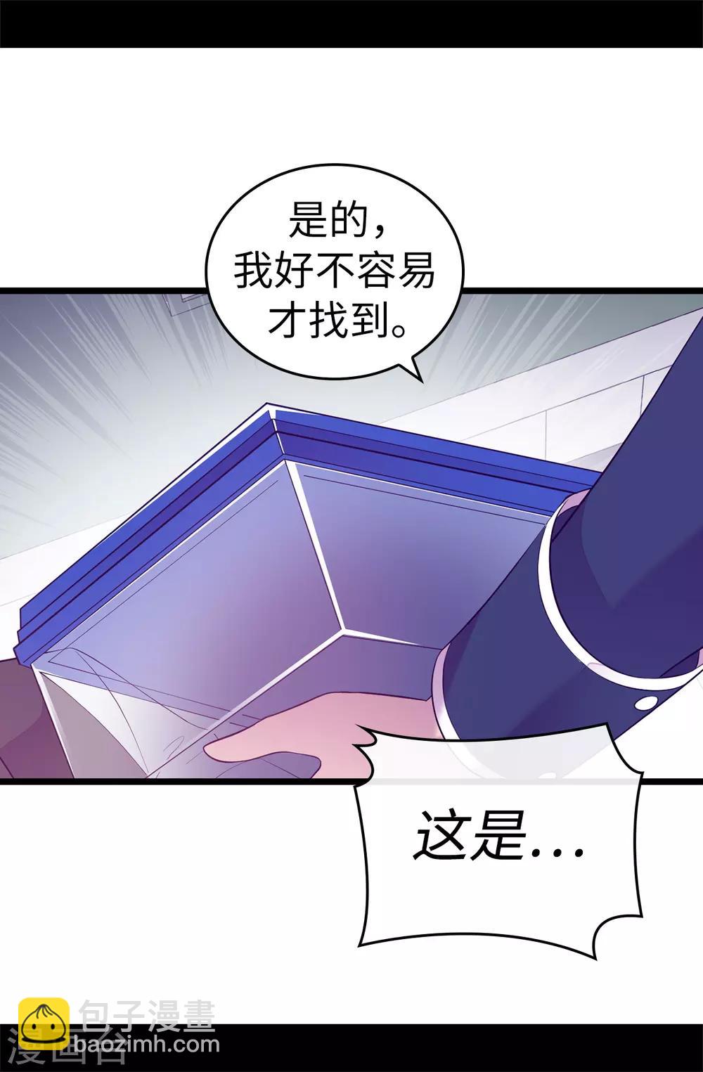 第523话 逐个击破16