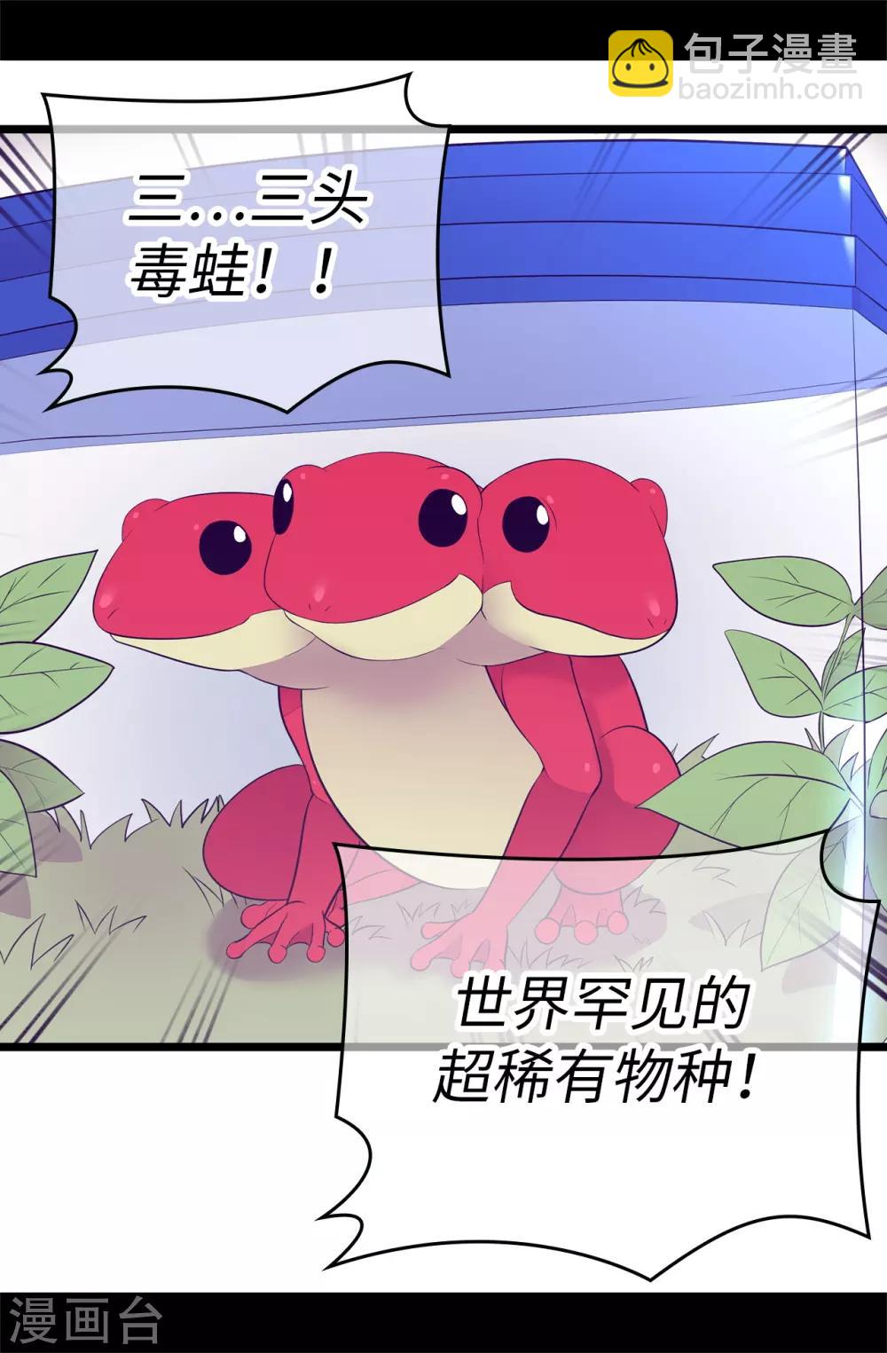 第523话 逐个击破17