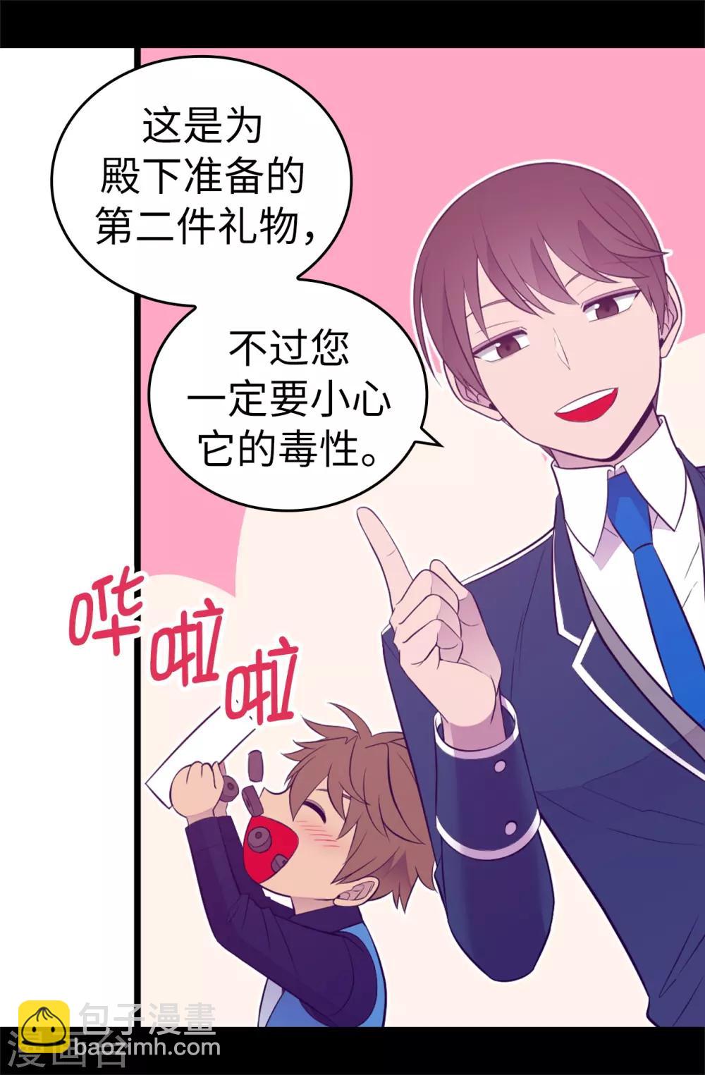 第523话 逐个击破18